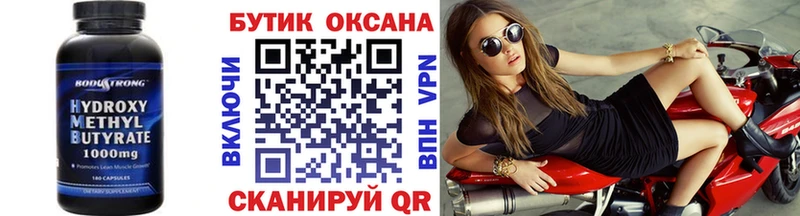 БУТИРАТ буратино  Купить где  Северо-Курильск 