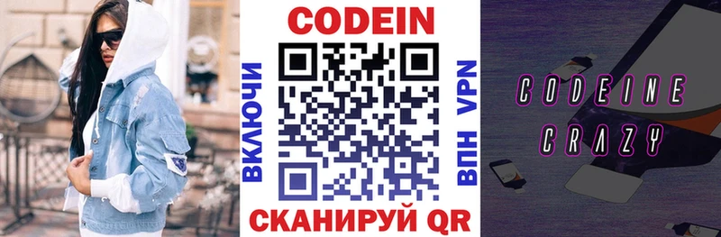 Кодеиновый сироп Lean Purple Drank  Купить  Северо-Курильск 
