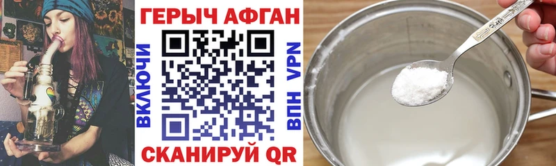 ГЕРОИН хмурый  Купить  Северо-Курильск 