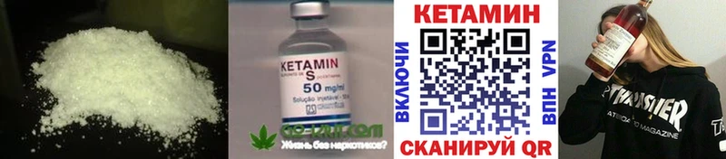 Купить Северо-Курильск КЕТАМИН ketamine