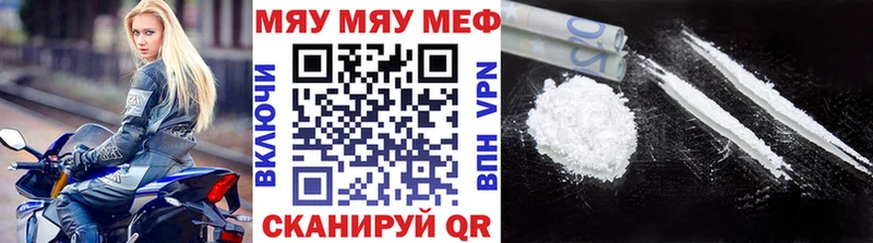 Меф VHQ  Купить где  Северо-Курильск 